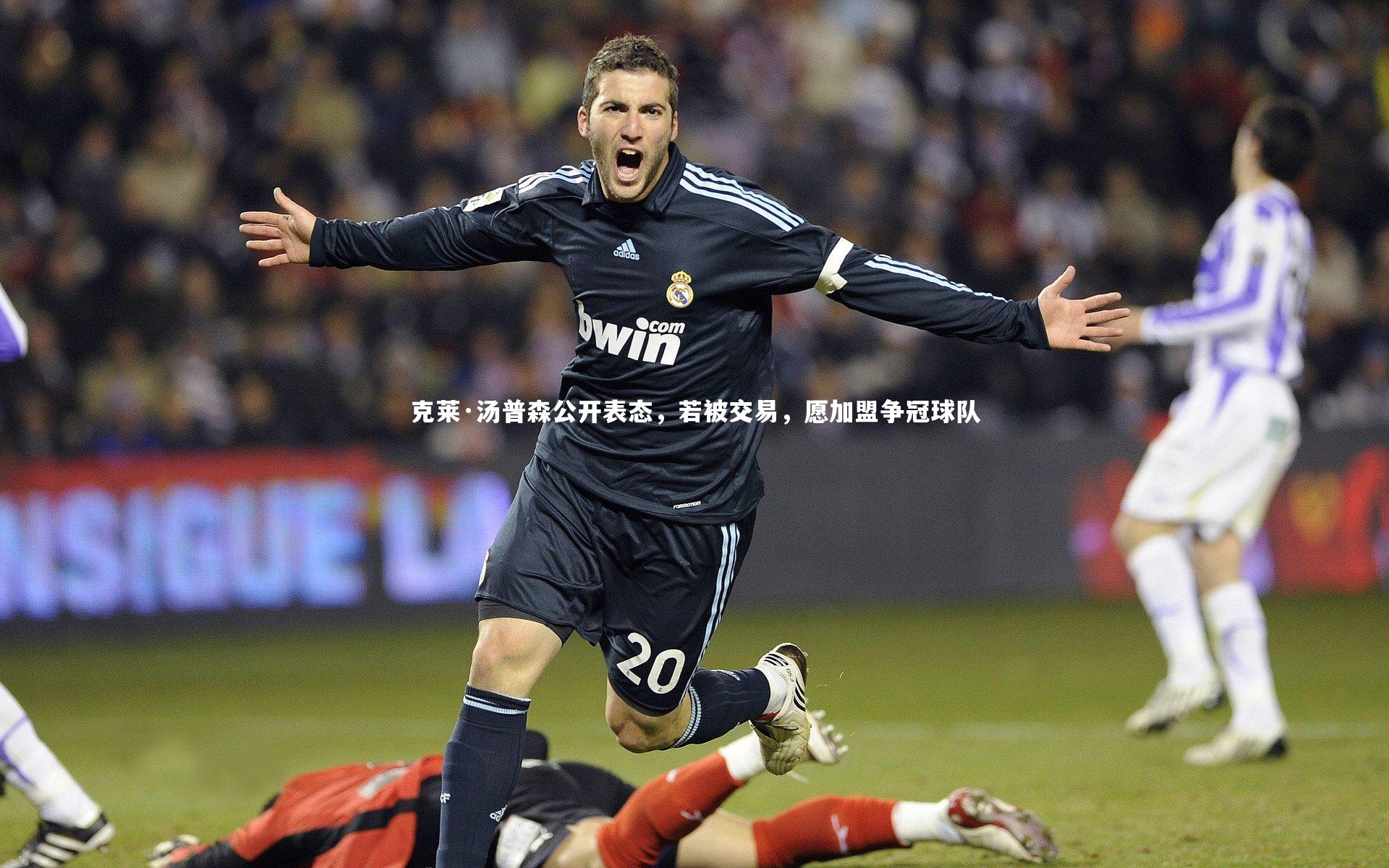 fbapp_克莱·汤普森公开表态，若被交易，愿加盟争冠球队